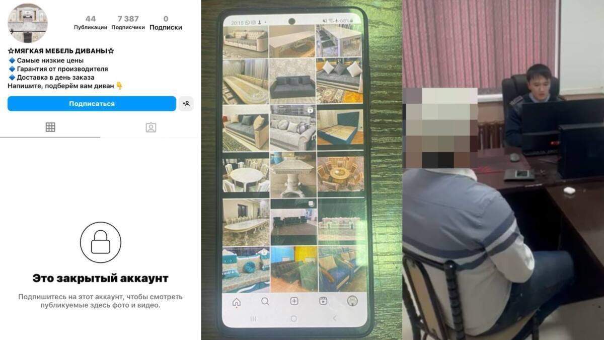 Әлеуметтік желіде жалған парақшалар ашып, тұрғындарды алдаған студент ұсталды