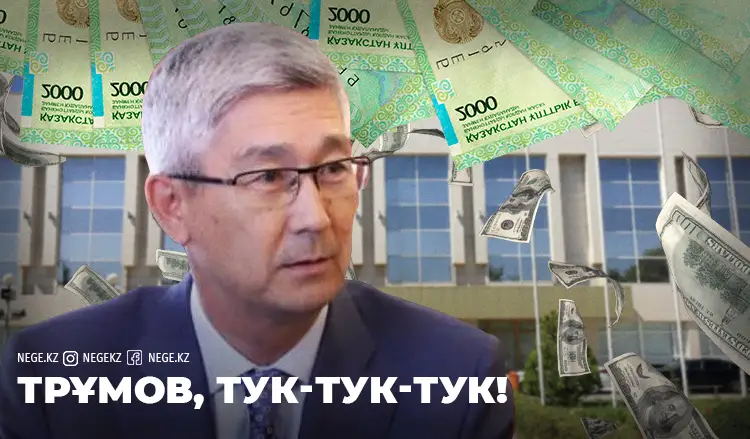 Трұмов тойларда салауатты өмір салтын насихаттай ма?
