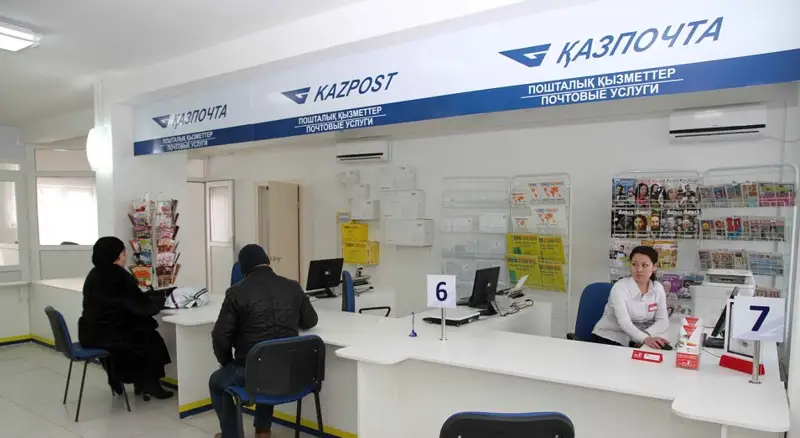 «Қазпошта» бөлімшелері уақытша жабылады