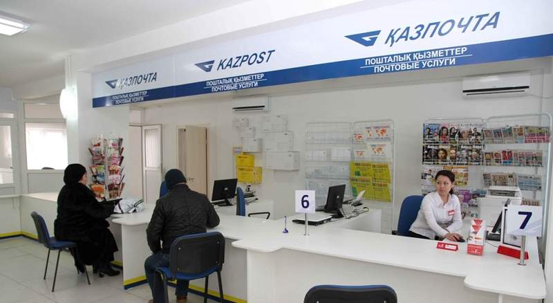 «Қазпошта» бөлімшелері уақытша жабылады