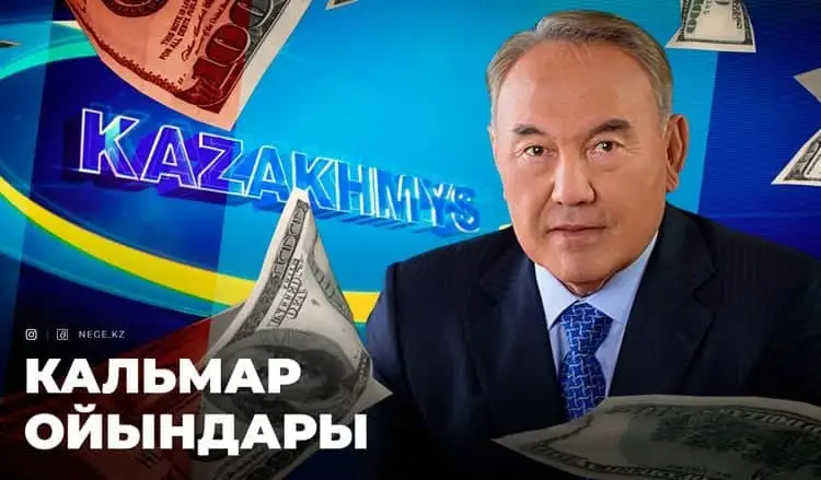 Владимир Кимнің жағдайы қиын ба? Назарбаев НЕГЕ кредит бере бастады?