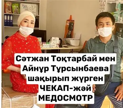 Белгілі блогер Айнұр Тұрсынбаеваның Түркия еліне ем іздеп барған халықты алдап жүргенін жайып салды