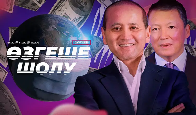 NEGE APTA | #39 ШОЛУ