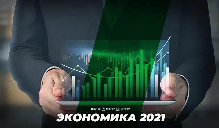 Келер жылдан не күтеміз? НЕГЕ экономикамыз үшін бірінші тоқсан өте маңызды?