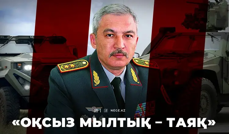 Өзгені зор, өзіңді қор санау: Қорғаныс министрлігі «Кобраға» НЕГЕ құмар?