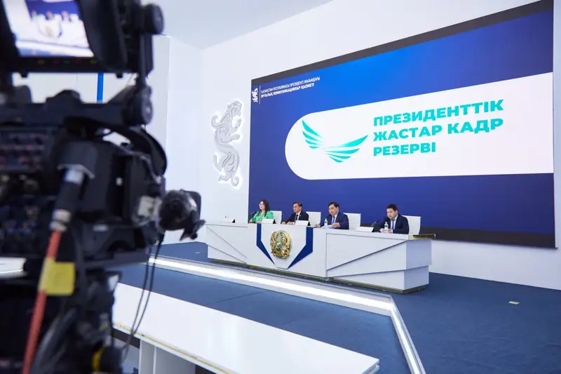 Қазақстанда Президенттік жастар кадр резервіне іріктеу басталады