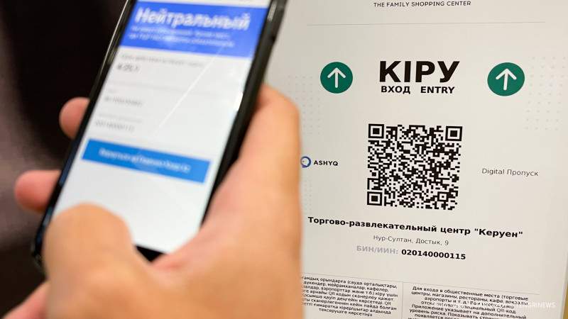Карантин талаптарын бұзғандардың аты-жөні жарияланады