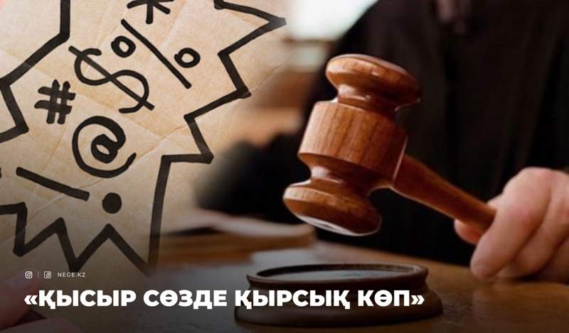 БОҒАУЫЗДАР бюджетке екі айда 27,5 млн теңге АЙЫППҰЛ төледі