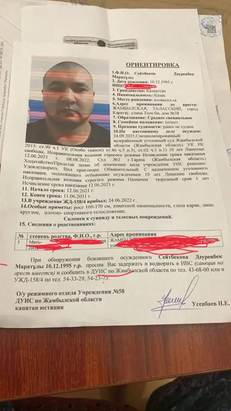 Аса қауіпті қылмыскер қашып кетті