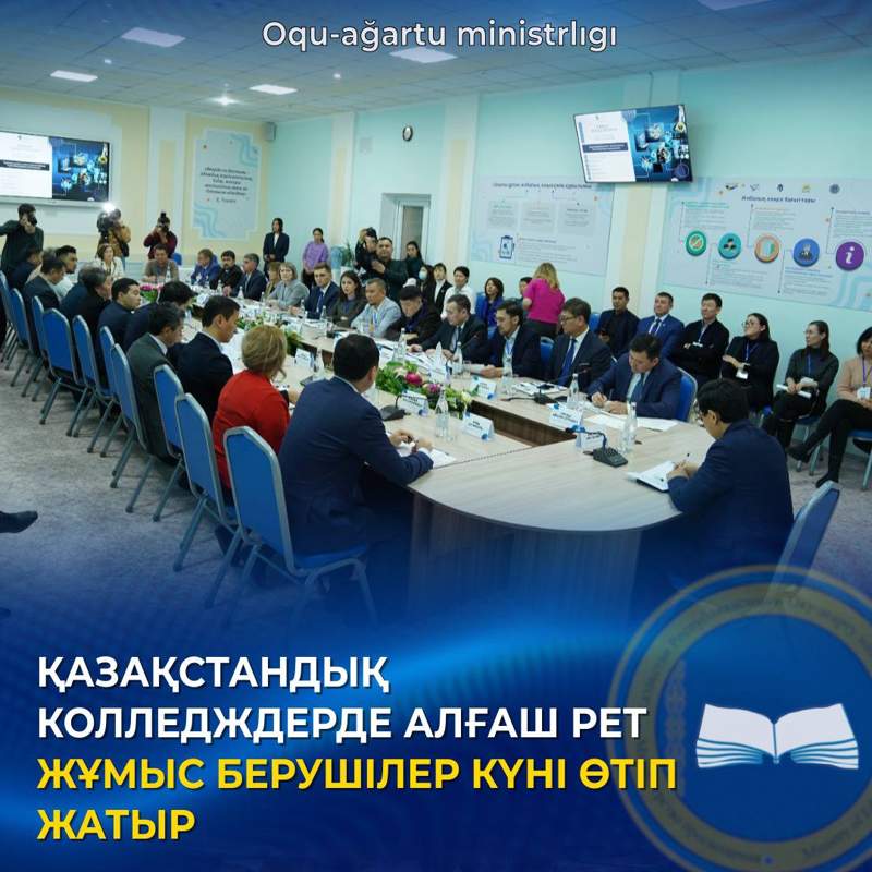 ​Қазақстандық колледждерде алғаш рет жұмыс берушілер күні өтті