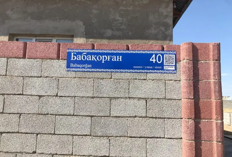 Павлодарда 17 көшеге қазақ тұлғаларының есімі беріледі