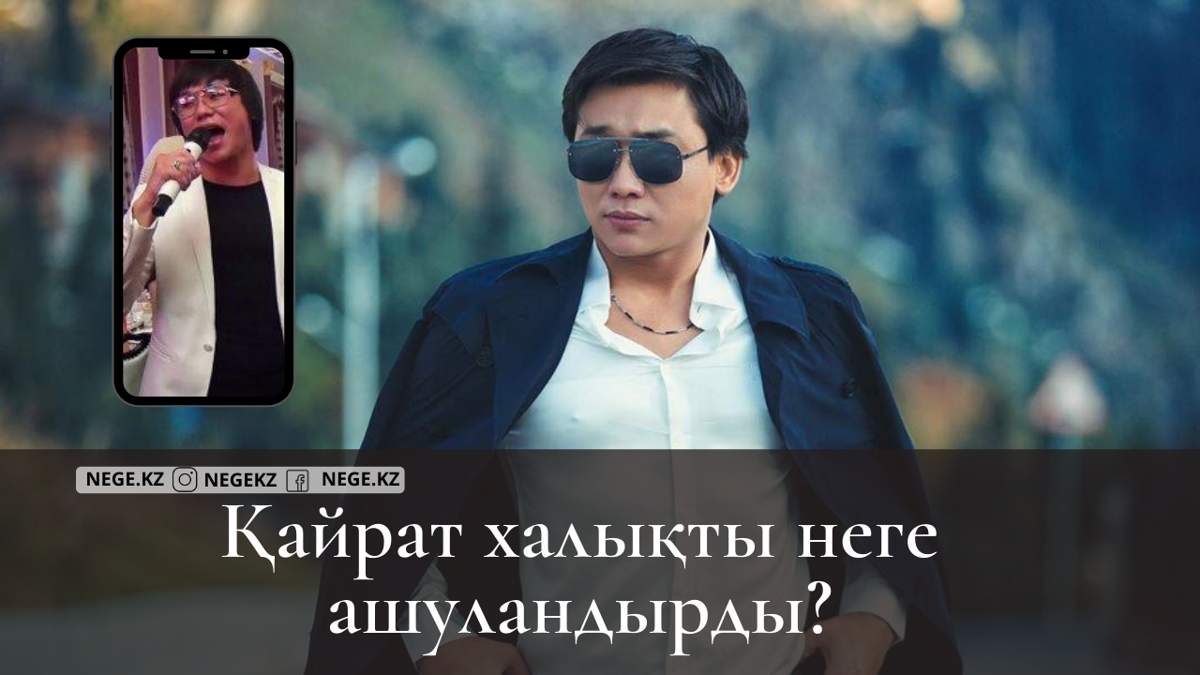 Қайрат Нұртастың басы дауға қала жаздады | #20 ШОЛУ