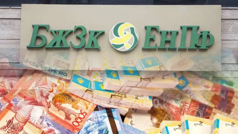 Зейнетақы жинағының бір бөлігін мерзімінен бұрын шешуге рұқсат берілді