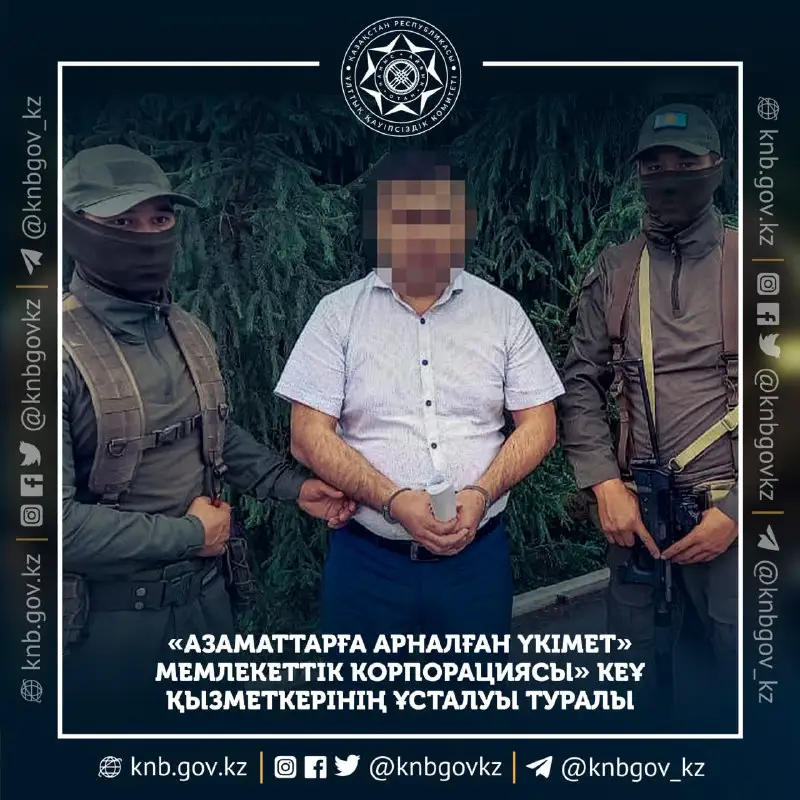 «Азаматтарға арналған үкімет» ұйымының жергілікті бөлімшесінің бастығы ұсталды
