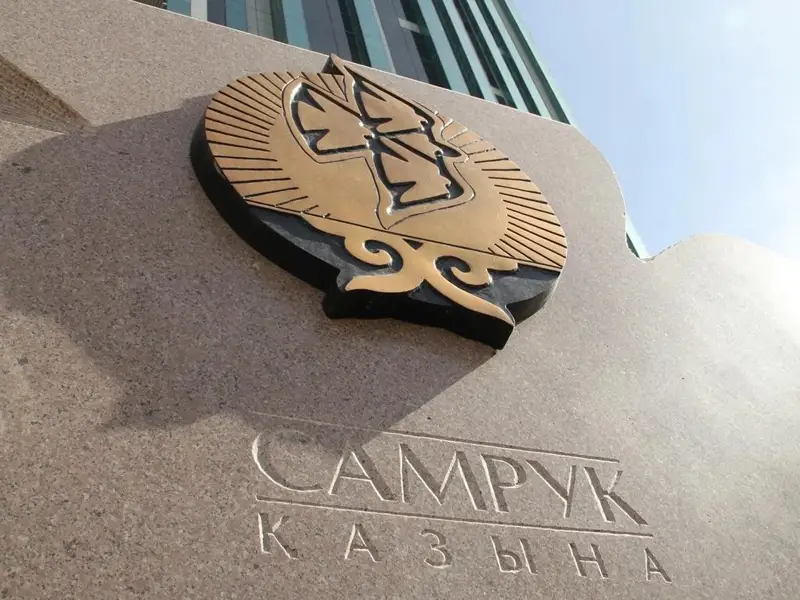 «Самұрық-Қазына» қызметкерлерінің айлығы қанша?