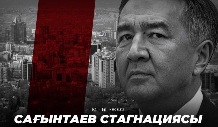 Салынып біткен ештеңе жоқ. НЕГЕ Алматы әкімі Сағынтаев 2021 жылды көңілсіз аяқтамақ?