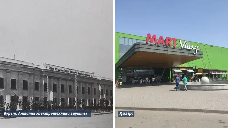 Алматыдағы зауыттар: Кеше және бүгін
