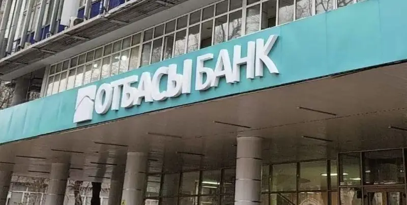 Отбасы Банк ұлттық даму институты болып қайта құрылады