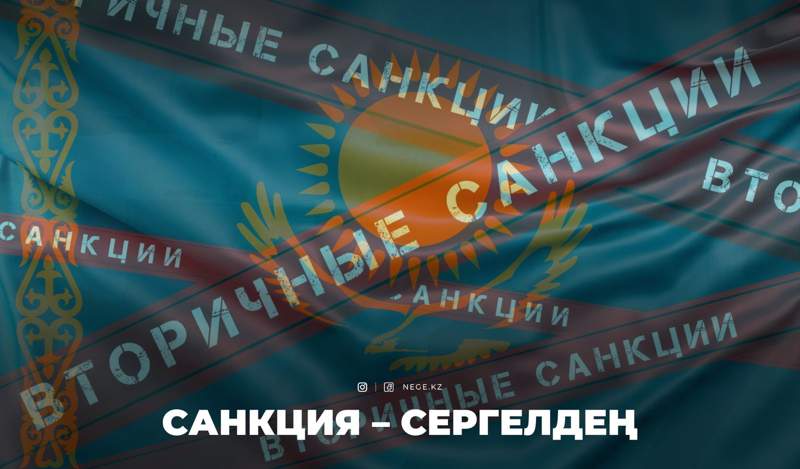 «Компаниялар БАНКРОТ болады, инвесторлар ҚАШАДЫ, жұмыссыздық КӨБЕЙЕДІ...» Экономист Мақсат ХАЛЫҚ санкцияның салдары туралы айтты