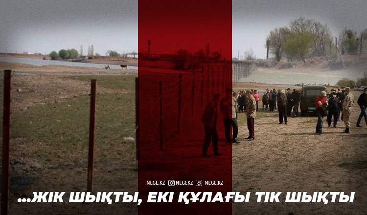 Шекарадан жік шықты: Депутаттар бұдан НЕГЕ хабарсыз?