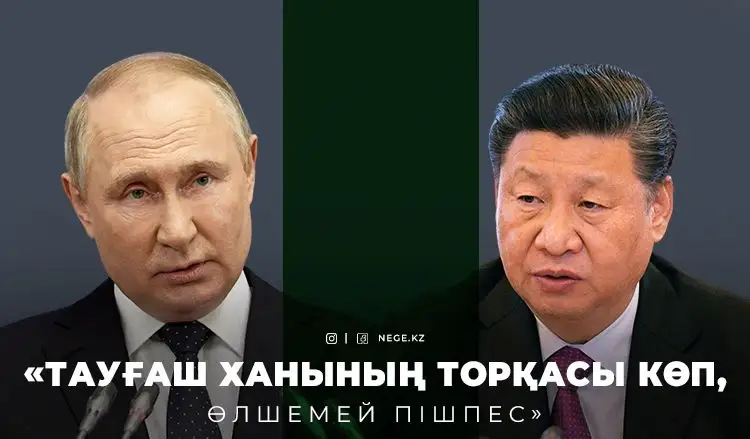 «ӘЛЕМДЕ үлкен геосаяси ПОЛЮСТЕР құрылып жатыр» – Дипломат