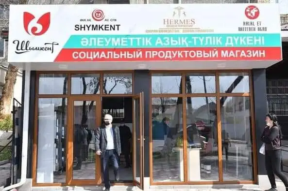 Әлеуметтік дүкендер саны артады