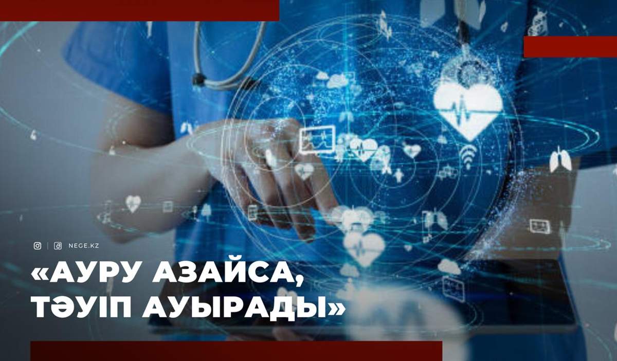 МӘМС: Жарна төлемейтін 3 млн адам ҚАЙЫРШЫ емес