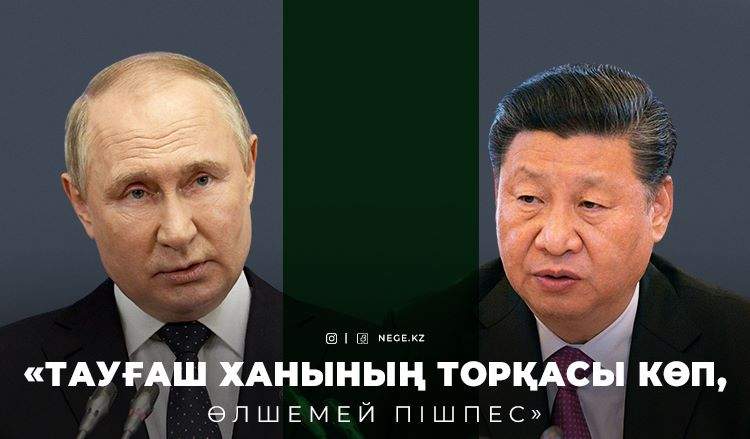 «ӘЛЕМДЕ үлкен геосаяси ПОЛЮСТЕР құрылып жатыр» – Дипломат