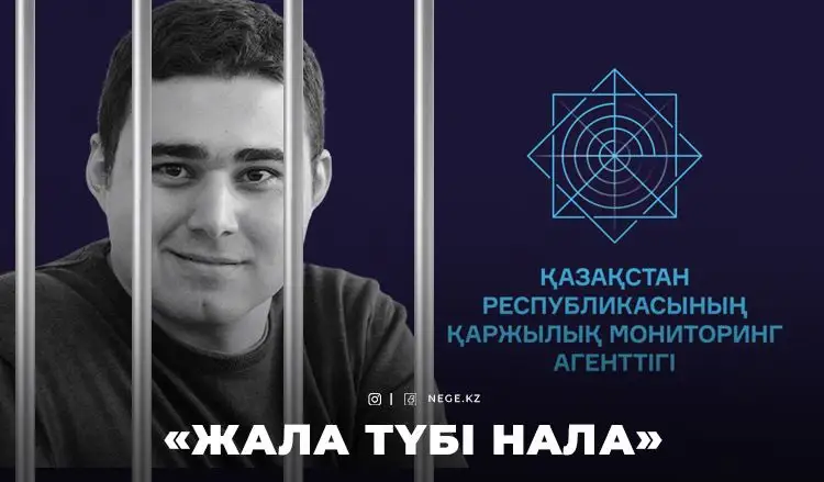 Қалам мен қылбұрау: Козачков ісінің құпиясы неде?