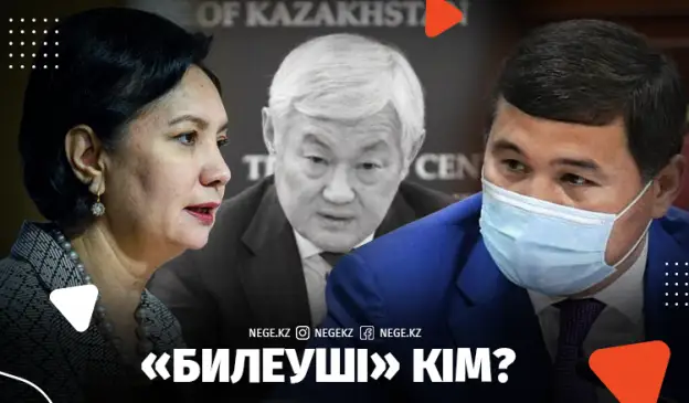 «Компенсация»: Сапарбаев кетті, Нәлібаев келді...