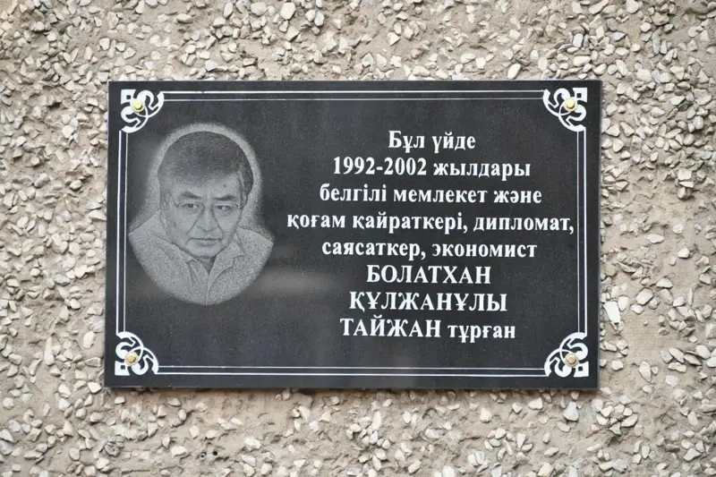 Болатхан Тайжанға арналған мемориалдық тақта ашылды