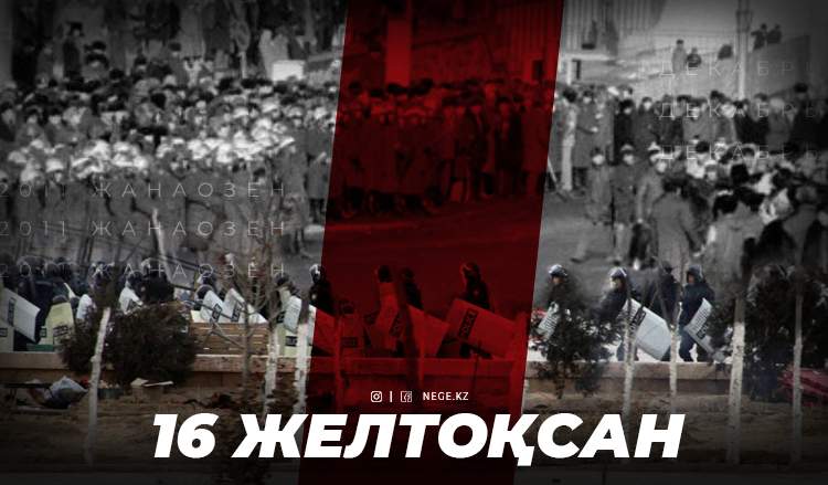 Депутат: Жаңаөзен шындығы ерте ме, кеш пе ашылады...