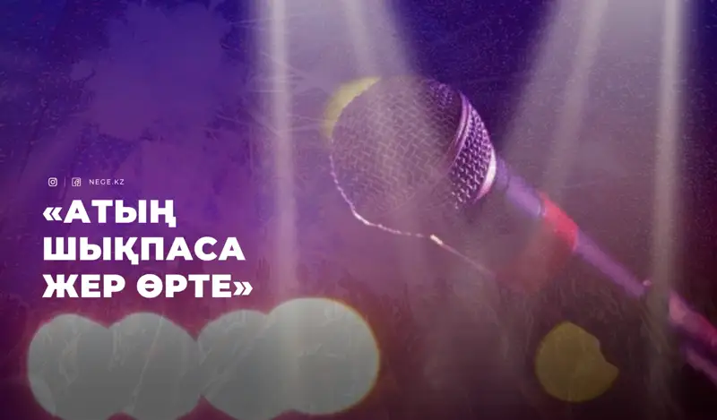 Барыс жылғы шоу-бизнестің «қызығы» мен «шыжығы»