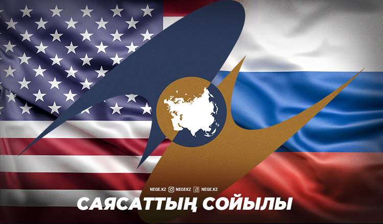 Ақорда мен Кремльдің арасына сызат түсті ме?