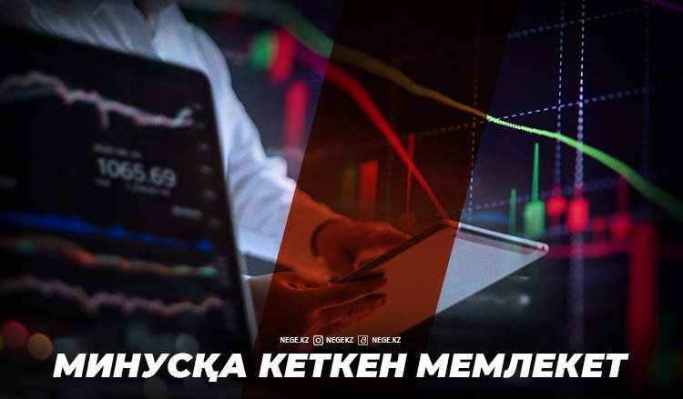Баланс бітті. Құбыла беретін сауда балансы НЕГЕ қауіп төндіріп отыр?