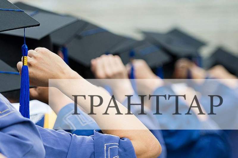 Ертең білім гранты иегерлерінің тізімі жарияланады
