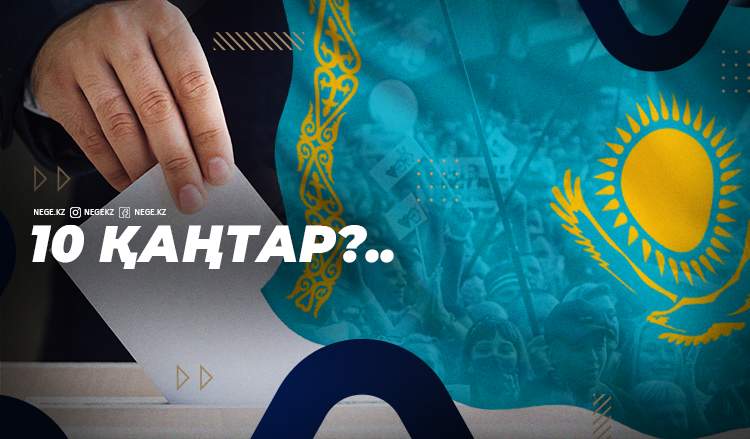 Сайлаудың қашан өтетіні белгілі болды