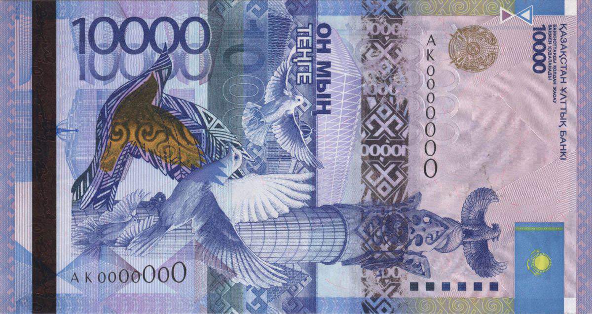 Теңгеге терапевт НЕГЕ керек немесе Ұлттық Банктің антивирусы бар ма?