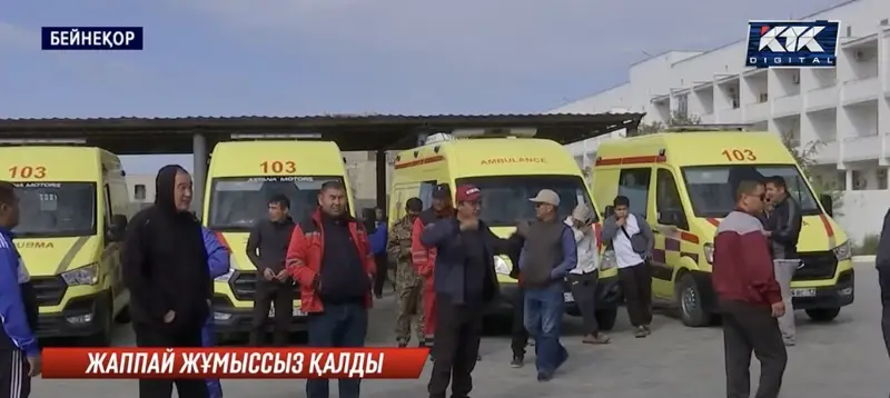 Маңғыстауда наразылыққа шыққан жедел жәрдем қызметкерлері жұмыссыз қалды