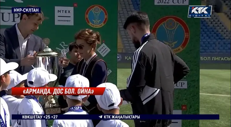 Дариға Назарбаева ұлы Айсұлтанды еске алу турниріне қатысқан