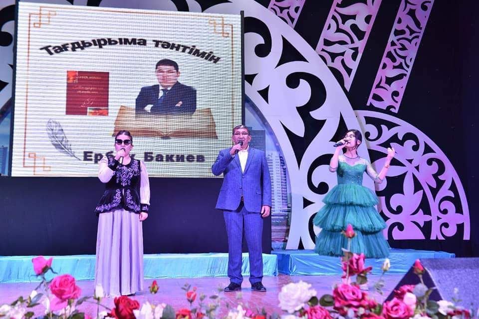 «Тағдырыма тәнтімін» кеші өтті