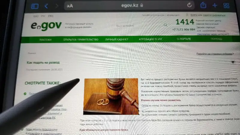 Қош бол, «Сбер»! Мемлекеттік органдардың цифрлық платформасын қазақстандық IT-компаниялар жасайтын болды