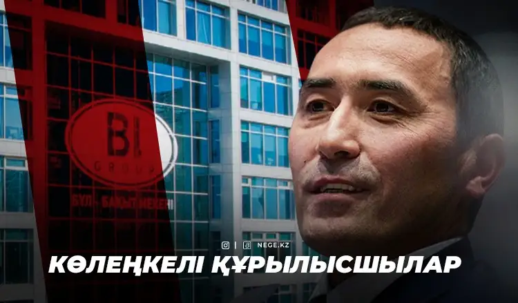 «Ол туралы әңгіме көбейіп барады». Айдын Рахымбаев 1 миллиард теңге салықтан НЕГЕ жалтарған?