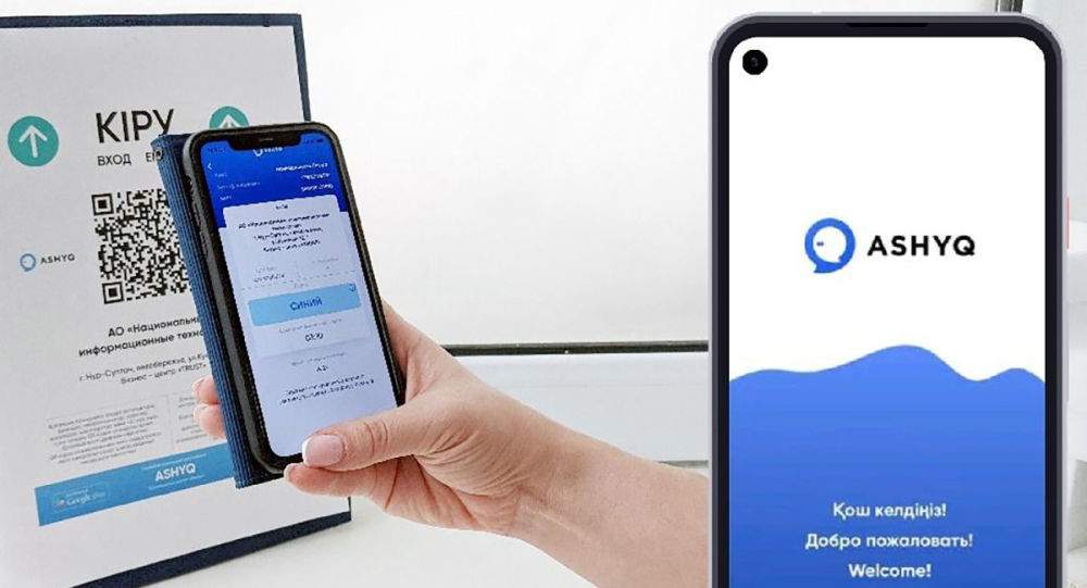 Ashyq қосымшасы: статусты тексеру үшін арнайы сервис іске қосылады