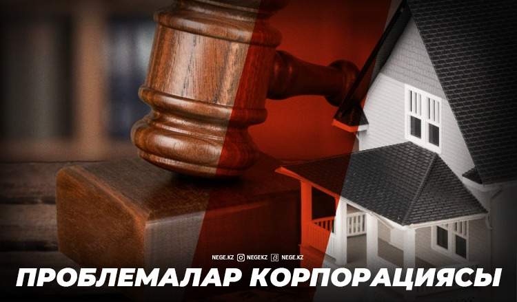 Проблемалық кредиттер қорының қателігі НЕГЕ нарықты дүр сілкіндірді?
