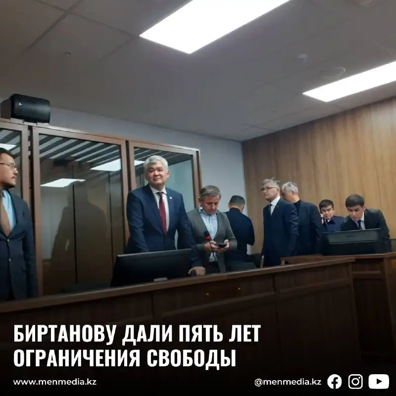 Елжан Біртановқа үкім шықты (видео)