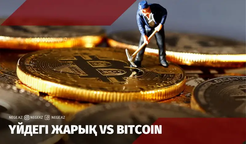 Ұлы дала биткоины. Криптодержаваға айналған Қазақстан үшін НЕГЕ жасыл энергетика ауадай қажет?