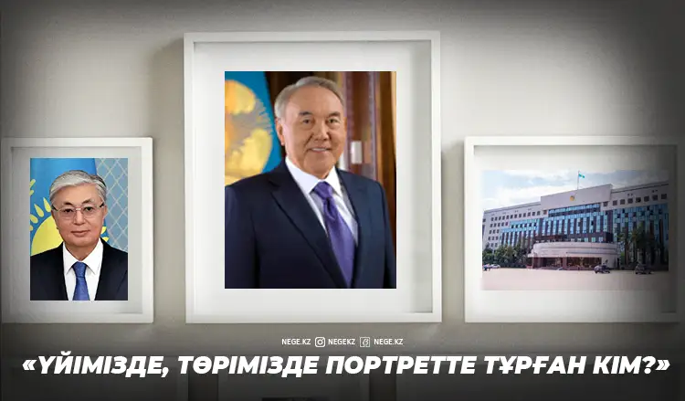 Көлгінов кімнің портретін жақсы көреді?