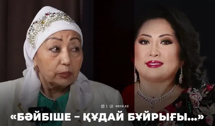 «ОТТАЙ БЕРСІН!» – Мақпал Жүнісова Нұрбике Нұрқаділоваға жауап берді