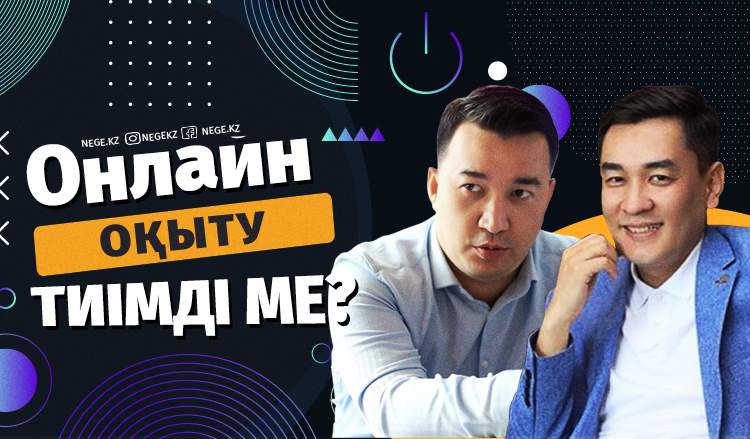 Тіл үйренуге не кедергі?